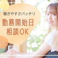 ミドル活躍中！未経験歓迎【ボタンをポチッ→検査】車通勤ＯＫ◎開始...