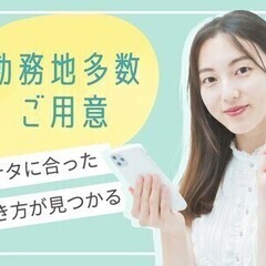 【未経験歓迎★軽作業スタッフ】夜勤★深夜時給で効率よく♪即日勤務...