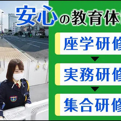 ＜研究所警備＞平均月収25万円！若年層や未経験スタートも活躍中！正社員登用あり◎車通勤OK 株式会社セノン 茨城支社 牛久の画像