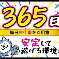 ＜月収33万円も可能！＞全額週払いOK★【選べる日勤・夜勤】平日のみ◎早く上がった日も給料保証！ シンテイトラスト株式会社 町田支社 日野の画像