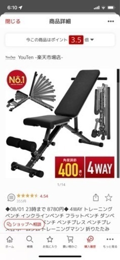 (終了)済:IROTEC（アイロテック）ラバーバーベルダンベル70KGセット