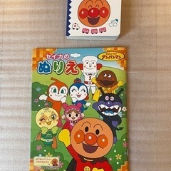 アンパンマンの のりもの あいうえお 絵本 ＆ アンパンマンのぬ...
