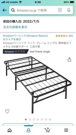 【引き取り限定】Amazonベーシック　折り畳み　ベッドフレーム　＋希望者のみマットレス
