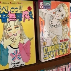 たくさんあります！鈴木由美子　マンガ　白鳥麗子でございます！　他