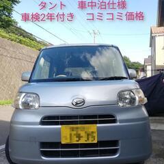 タント　車中泊仕様　車検2年付　88000km