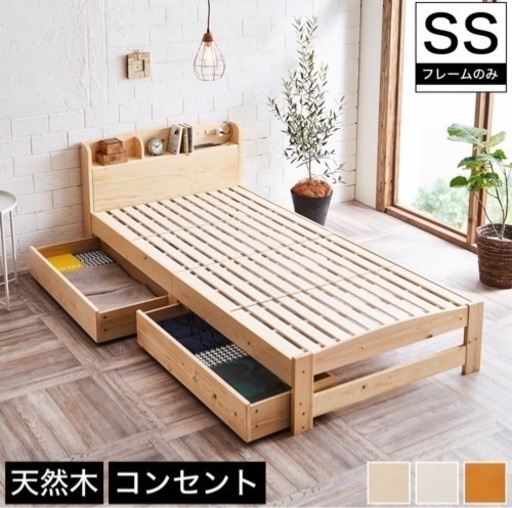 【値下げしました】収納ベッド セミシングル フレームのみ 棚付きベッド