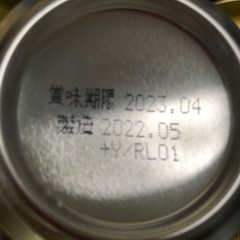 🌸決まりました🌸エビス  ちょっと贅沢なビールの画像