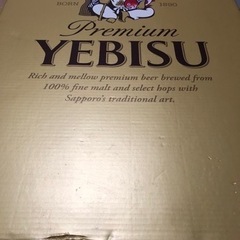 🌸決まりました🌸エビス  ちょっと贅沢なビールの画像