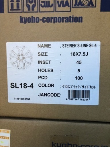 【未使用品】STEINER S-LINE SL-5 18インチ 7.5J 5H-100 4本【手渡し限定】