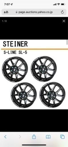 【未使用品】STEINER S-LINE SL-5 18インチ 7.5J 5H-100 4本【手渡し限定】