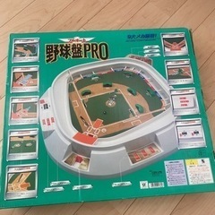 野球盤Proー受け渡し決定ー