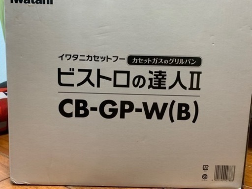 カセットコンロ　ホットプレート ☆