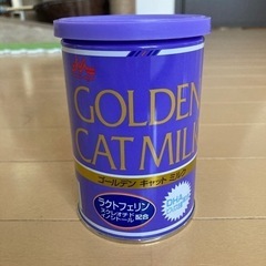 ゴールデンキャットミルク