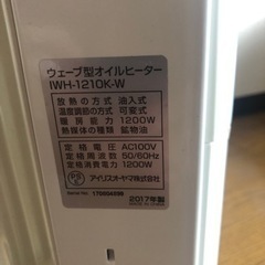 アイリスオーヤマ　オイルヒーターの画像