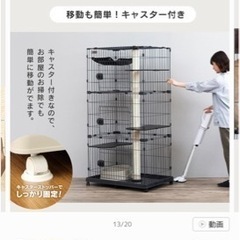 【お話中】猫　ゲージ　3段の画像