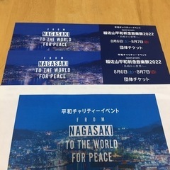 8月7日　長崎　稲佐山　平和　音楽祭　2枚の画像