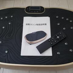 2022年版ブルブルマシーンの画像