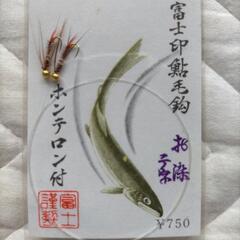 鮎毛釣り2本入の画像