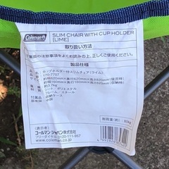 コールマン 折りたたみ 椅子 チェア 横須賀 無料の画像