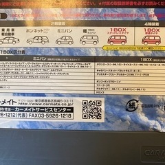 引き渡し待ち　カーメイト　タイヤチェーン　非金属の画像