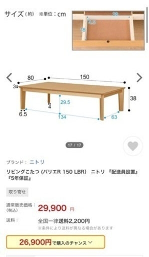 こたつテーブル