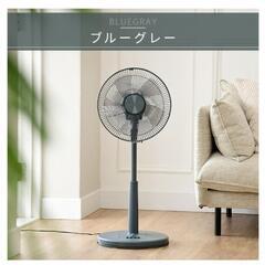 【今月購入品です】2022年製　YAMAZEN 扇風機　ブルーグレー