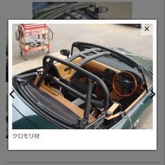 サイトウロールケージ製！！！　ロードスター　NA & NB　幌、ハードトップ兼用　リア4点式用ラダーバープラス

