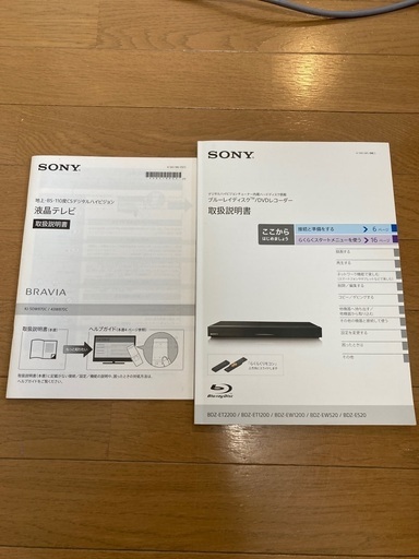 SONYのBRAVIAテレビ、SONYブルーレイDVDレコーダー、ウニコのテレビ台の3点セット