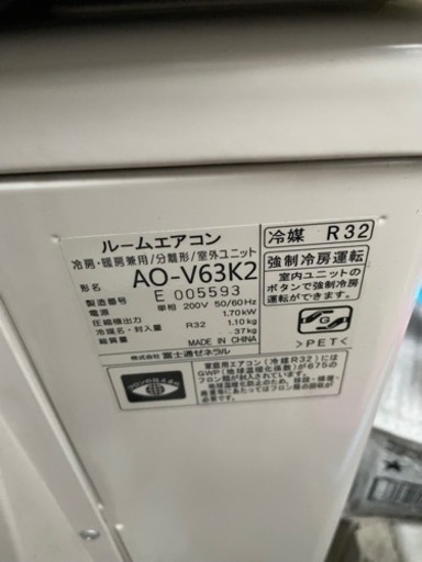 インバーター冷暖房エアコン 「ノクリア」 Vシリーズ AS-V63K2