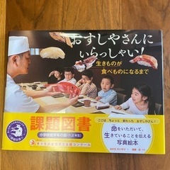 読書感想文の課題図書　小学校低学年の部　