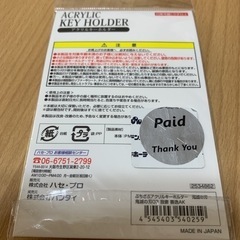 鬼滅の刃 アクリルキーホルダーの画像