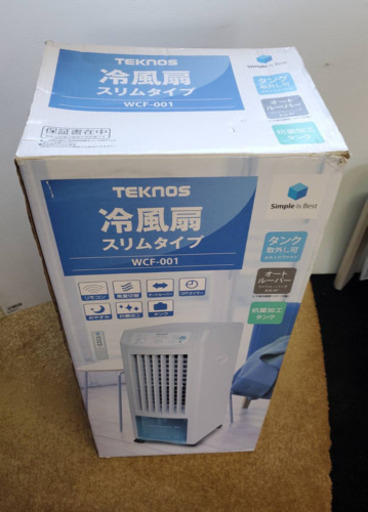 テクノス　TEKNOS　スリムタイプ冷風扇 WCF-001 （リモコン対応）お譲りします