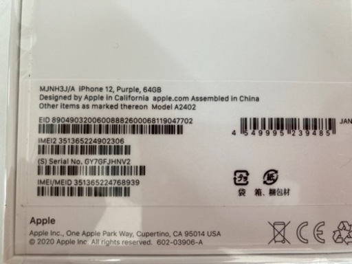 Apple iPhone 12 64GB SIMフリー パープル リサイクルショップ宮崎屋住吉店 22.7.31 y