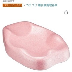 『無料！』リッチェル　お風呂マットの画像