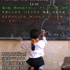 本日14時〜お笑いライブ無料招待します！の画像