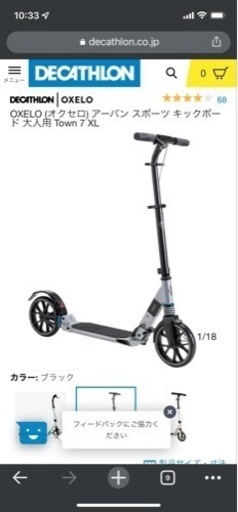 [鍵、ライト、ケース付き] OXELO キックボード 大人用 Town 7 XL