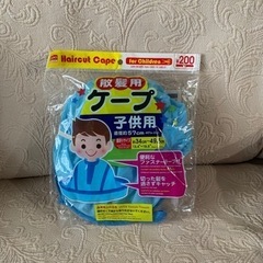 【無料】散髪用ケープ
