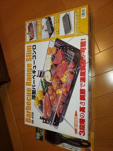 バーベキューコンロ