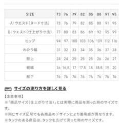 GU パンツの画像