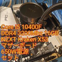 ⭐直接のみ⭐Core i5 10400F 16GB Kraken...