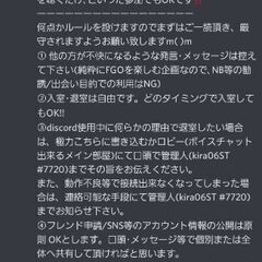 《FGOオフ会7周年記念オフ会特別編 in discord》31日16時～スタート‼️ - 友達
