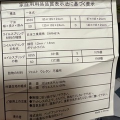 ダブルのマットレス　綺麗です。の画像