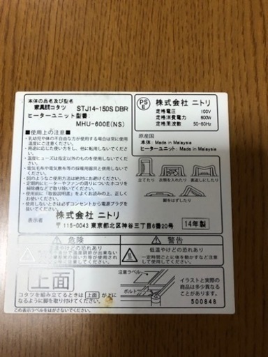 美品　ニトリ　家具調コタツ　大きい　美品　150×90