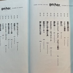 ハリーポッターと秘密の部屋の画像