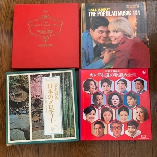 懐かしのレコード