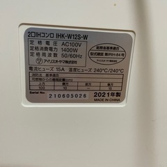 ジャンク品😭)アイリスオーヤマ　IH2口調理器　IHK-W1シリーズの画像