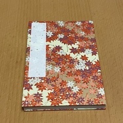 紅葉柄の朱印帳 一部使用
