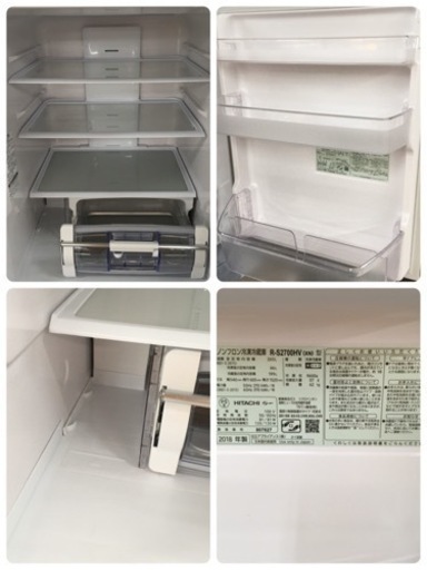 S366 自動製氷ケース欠品 日立 冷蔵庫 265L 3ドア 右開き 真空チルド まんなか野菜室 スリム幅54ｃｍ R-S2700HV⭐動作確認済 ⭐クリーニング済