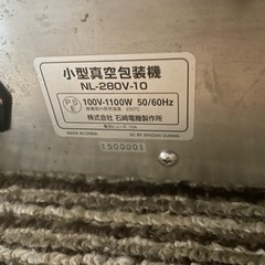 値下げしました業務用　真空包装機の画像