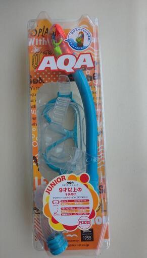 AQA スノーケルセット 日本製  新品